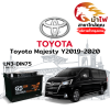 ม้าไฟ-แบตเตอรี่รถยนต์ โตโยต้า มาเจสตี้ (Toyota Majesty Y2019-2020)