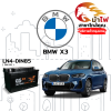 ม้าไฟ-แบตเตอรี่รถยนต์ บีเอ็มดับเบิลยู X3 (BMW X3) ม้าไฟ-แบตเตอรี่รถยนต์ บีเอ็มดับเบิลยู X3 (BMW X3)