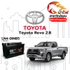 ม้าไฟ-แบตเตอรี่รถยนต์ โตโยต้า รีโว่ (Toyota Revo 2.8) ม้าไฟ-แบตเตอรี่รถยนต์ โตโยต้า รีโว่ (Toyota Revo 2.8)