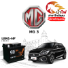 ม้าไฟ-แบตเตอรี่รถยนต์ เอ็มจี3 (MG3)