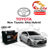 ม้าไฟ-แบตเตอรี่รถยนต์ นิว โตโยต้า อัลติส ไฮบริด (New Toyota Altis Hybrid) ม้าไฟ-แบตเตอรี่รถยนต์ นิว โตโยต้า อัลติส ไฮบริด (New Toyota Altis Hybrid)