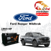 ม้าไฟ-แบตเตอรี่รถยนต์ ฟอร์ด เรนเจอร์ ไวลด์แทรค (Ford Ranger Wildtrak)