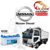 ม้าไฟ-แบตเตอรี่รถยนต์ นิสสัน Diesel (Nissan Diesel) ม้าไฟ-แบตเตอรี่รถยนต์ นิสสัน Diesel (Nissan Diesel)