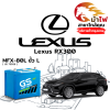 ม้าไฟ-แบตเตอรี่รถยนต์ เล็กซัส อาร์เอ็กซ์300 (Lexus RX300) ม้าไฟ-แบตเตอรี่รถยนต์ เล็กซัส อาร์เอ็กซ์300 (Lexus RX300)