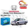 ม้าไฟ-แบตเตอรี่รถยนต์ ฮอนด้า ซีวิค ไดเมนชั่น (Honda Civic Dimension)