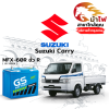 ม้าไฟ-แบตเตอรี่รถยนต์ ซูซูกิ แครี่ (Suzuki Carry)
