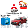 ม้าไฟ-แบตเตอรี่รถยนต์ มิตซูบิชิ แลนเซอร์ EX (Mitsubishi Lancer EX) ม้าไฟ-แบตเตอรี่รถยนต์ มิตซูบิชิ แลนเซอร์ EX (Mitsubishi Lancer EX)