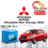 ม้าไฟ-แบตเตอรี่รถยนต์ มิตซูบิชิ นิว แอททราจ 2016 (Mitsubishi New Attrage 2016) ม้าไฟ-แบตเตอรี่รถยนต์ มิตซูบิชิ นิว แอททราจ 2016 (Mitsubishi New Attrage 2016)