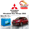 ม้าไฟ-แบตเตอรี่รถยนต์ มิตซูบิชิ นิว มิราจ 2016 (Mitsubishi New Mirage 2016) ม้าไฟ-แบตเตอรี่รถยนต์ มิตซูบิชิ นิว มิราจ 2016 (Mitsubishi New Mirage 2016)