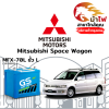 ม้าไฟ-แบตเตอรี่รถยนต์ มิตซูบิชิ สเปซวากอน (Mitsubishi Space Wagon) ม้าไฟ-แบตเตอรี่รถยนต์ มิตซูบิชิ สเปซวากอน (Mitsubishi Space Wagon)