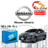 ม้าไฟ-แบตเตอรี่รถยนต์ นิสสัน อัลเมร่า (Nissan Almera) ม้าไฟ-แบตเตอรี่รถยนต์ นิสสัน อัลเมร่า (Nissan Almera)