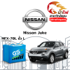 ม้าไฟ-แบตเตอรี่รถยนต์ นิสสัน จู๊ค (Nissan Juke) ม้าไฟ-แบตเตอรี่รถยนต์ นิสสัน จู๊ค (Nissan Juke)