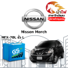 ม้าไฟ-แบตเตอรี่รถยนต์ นิสสัน มาร์ช (Nissan March) ม้าไฟ-แบตเตอรี่รถยนต์ นิสสัน มาร์ช (Nissan March)
