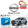 ม้าไฟ-แบตเตอรี่รถยนต์ นิสสัน เอกเทรล (Nissan X-Trail) ม้าไฟ-แบตเตอรี่รถยนต์ นิสสัน เอกเทรล (Nissan X-Trail)