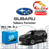ม้าไฟ-แบตเตอรี่รถยนต์ ซูบารุ ฟอเรสเตอร์ (Subaru Forester) ม้าไฟ-แบตเตอรี่รถยนต์ ซูบารุ ฟอเรสเตอร์ (Subaru Forester)