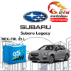 ม้าไฟ-แบตเตอรี่รถยนต์ ซูบารุ เลกาซี่ (Subaru Legacy) ม้าไฟ-แบตเตอรี่รถยนต์ ซูบารุ เลกาซี่ (Subaru Legacy)