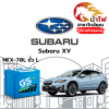 ม้าไฟ-แบตเตอรี่รถยนต์ ซูบารุ XV (Subaru XV) ม้าไฟ-แบตเตอรี่รถยนต์ ซูบารุ XV (Subaru XV)
