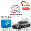 ม้าไฟ-แบตเตอรี่รถยนต์ โตโยต้า คัมรี่ (Toyota Camry) ม้าไฟ-แบตเตอรี่รถยนต์ โตโยต้า คัมรี่ (Toyota Camry)