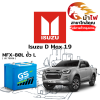 ม้าไฟ-แบตเตอรี่รถยนต์ อิซูซุ ดีแม็กซ์ 1.9 (Isuzu D Max 1.9) ม้าไฟ-แบตเตอรี่รถยนต์ อิซูซุ ดีแม็กซ์ 1.9 (Isuzu D Max 1.9)