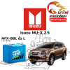 ม้าไฟ-แบตเตอรี่รถยนต์ อิซูซุ มิว X 2.5 (Isuzu MU-X 2.5) ม้าไฟ-แบตเตอรี่รถยนต์ อิซูซุ มิว X 2.5 (Isuzu MU-X 2.5)