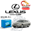 ม้าไฟ-แบตเตอรี่รถยนต์ เล็กซัส อีเอส300 (Lexus ES300) ม้าไฟ-แบตเตอรี่รถยนต์ เล็กซัส อีเอส300 (Lexus ES300)