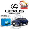 ม้าไฟ-แบตเตอรี่รถยนต์ เล็กซัส อาร์เอ็กซ์270 (Lexus RX270) ม้าไฟ-แบตเตอรี่รถยนต์ เล็กซัส อาร์เอ็กซ์270 (Lexus RX270)