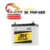 3K PMF48R - กึ่งแห้ง