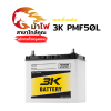 3K PMF50L - กึ่งแห้ง