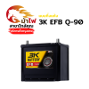 3K EFB Q-90 - กึ่งแห้ง