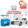 ม้าไฟ-แบตเตอรี่รถยนต์ ฮอนด้า แอคคอร์ด 2.4 (Honda Accord 2.4) ม้าไฟ-แบตเตอรี่รถยนต์ ฮอนด้า แอคคอร์ด 2.4 (Honda Accord 2.4)