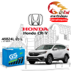 ม้าไฟ-แบตเตอรี่รถยนต์ ฮอนด้า ซีอาร์-วี (Honda CR-V) ม้าไฟ-แบตเตอรี่รถยนต์ ฮอนด้า ซีอาร์-วี (Honda CR-V)