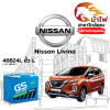 ม้าไฟ-แบตเตอรี่รถยนต์ นิสสัน ลิวิน่า (Nissan Livina)