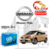 ม้าไฟ-แบตเตอรี่รถยนต์ นิสสัน ทีด้า (Nissan Tida)