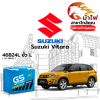 ม้าไฟ-แบตเตอรี่รถยนต์ ซูซูกิ วีทาร่า (Suzuki Vitara) ม้าไฟ-แบตเตอรี่รถยนต์ ซูซูกิ วีทาร่า (Suzuki Vitara)