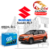 ม้าไฟ-แบตเตอรี่รถยนต์ ซูซูกิ XL7 (Suzuki XL7) ม้าไฟ-แบตเตอรี่รถยนต์ ซูซูกิ XL7 (Suzuki XL7)