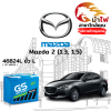 ม้าไฟ-แบตเตอรี่รถยนต์ มาสด้า 2 (Mazda 2)