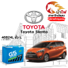 ม้าไฟ-แบตเตอรี่รถยนต์ โตโยต้า เซียนต้า (Toyota Sienta)