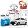 ม้าไฟ-แบตเตอรี่รถยนต์ โตโยต้า วีออส (Toyota Vios)