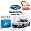 ม้าไฟ-แบตเตอรี่รถยนต์ ซูบารุ บีอาร์แซด (Subaru BRZ) ม้าไฟ-แบตเตอรี่รถยนต์ ซูบารุ บีอาร์แซด (Subaru BRZ)
