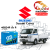 ม้าไฟ-แบตเตอรี่รถยนต์ ซูซูกิ แครี่ (Suzuki Carry) ม้าไฟ-แบตเตอรี่รถยนต์ ซูซูกิ แครี่ (Suzuki Carry)