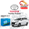 ม้าไฟ-แบตเตอรี่รถยนต์ โตโยต้า อแวนซ่า (Toyota Avanza) ม้าไฟ-แบตเตอรี่รถยนต์ โตโยต้า อแวนซ่า (Toyota Avanza)