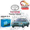 ม้าไฟ-แบตเตอรี่รถยนต์ โตโยต้า โซลูน่า (Toyota Soluna) ม้าไฟ-แบตเตอรี่รถยนต์ โตโยต้า โซลูน่า (Toyota Soluna)
