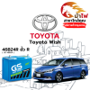ม้าไฟ-แบตเตอรี่รถยนต์ โตโยต้า วิช (Toyota Wish) ม้าไฟ-แบตเตอรี่รถยนต์ โตโยต้า วิช (Toyota Wish)