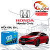 ม้าไฟ-แบตเตอรี่รถยนต์ ฮอนด้า ซีวิค (Honda Civic) ม้าไฟ-แบตเตอรี่รถยนต์ ฮอนด้า ซีวิค (Honda Civic)