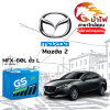 ม้าไฟ-แบตเตอรี่รถยนต์ มาสด้า 2 (Mazda 2) ม้าไฟ-แบตเตอรี่รถยนต์ มาสด้า 2 (Mazda 2)