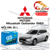 ม้าไฟ-แบตเตอรี่รถยนต์ มิตซูบิชิ เอาท์แลนเดอร์ พีเอชอีวี (Mitsubishi Outlander PHEV) ม้าไฟ-แบตเตอรี่รถยนต์ มิตซูบิชิ เอาท์แลนเดอร์ พีเอชอีวี (Mitsubishi Outlander PHEV)