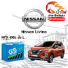 ม้าไฟ-แบตเตอรี่รถยนต์ นิสสัน ลิวิน่า (Nissan Livina)