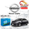 ม้าไฟ-แบตเตอรี่รถยนต์ นิสสัน ซิลฟี่ (Nissan Sylphy) ม้าไฟ-แบตเตอรี่รถยนต์ นิสสัน ซิลฟี่ (Nissan Sylphy)