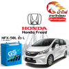 ม้าไฟ-แบตเตอรี่รถยนต์ ฮอนด้า ฟรีด (Honda Freed) ม้าไฟ-แบตเตอรี่รถยนต์ ฮอนด้า ฟรีด (Honda Freed)