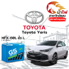 ม้าไฟ-แบตเตอรี่รถยนต์ โตโยต้า ยาริส (Toyota Yaris)